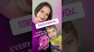 Плюсы и минусы #инфографика #ребенок #девочка #путешествия #мамавдекрете #карточкатовара # #ozon