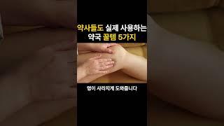 약사들도 실제 사용하는 약국 꿀템 5가지