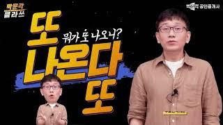 또! 나온다. 또!  2부 (감정평가사 34회 기출 선별)