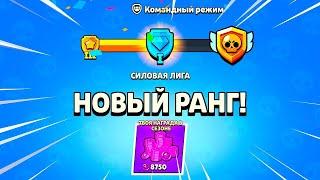 СИЛОВАЯ ЛИГА С РАНДОМАМИ | BRAWL STARS