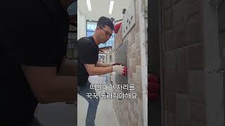 [강쌤철물] 무거운 타일보수는 이 실리콘으로 가능합니다
