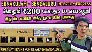 ERNAKULAM-KSR BENGALURU INTERCITY EXPRESS!!! ONLY DAY TRAIN from KERALA to BANGALORE | Naveen Kumar