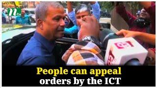 People can appeal orders by the ICT: Asif Nazrul | NTV Global