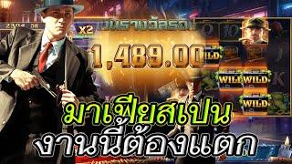 สล็อตแตกง่าย สล็อตเว็บตรง สล็อตวอเลท l มาเฟียเมเยอร์PG งานนี้ต้องเเตก!! 