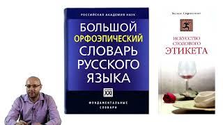 Ударения в русском языке