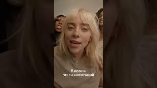 Billie eilish