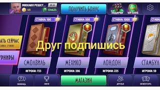 Long backgammon online,backgammon,нарды,длинные нарды онлайн чемпионат