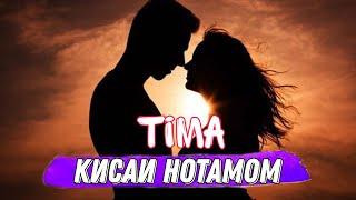 TIMA-ҚИСАИ НОТАМОМ |QISAI NOTAMOM| (new rap 2021 JADIDON TV)