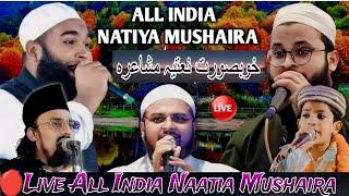 Live All india Natiya Mushaira/Qamrulislam/Hamzagazi/Muzammil Hayat/Ashfaq Bahraichi/MujahidHasnain