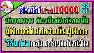 ชัดเจน! แจก10000 บัตรคนจน ต้องยืนยันตัวตนมั้ย ผู้พิการที่ไม่ถือว่าเป็นผู้พิการ วิธีแก้ไขเพื่อรับเงิน