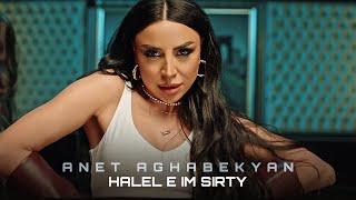 Anette Aghabekyan - Halel e im sirty / Հալել է իմ սիրտը  [PREMIERE]