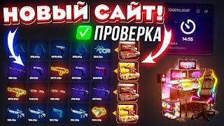 НОВЫЙ САЙТ ПРОВЕРКА WILDDROP на 50.000 РУБЛЕЙ! НОВЫЙ КЕЙС 5 в 1 за 100.000! КЕЙС БАТЛ ТАК ОКУПАЕТ?