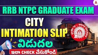 RRB NTPC City Intimation 2025 Telugu | How to Check RRB NTPC Exam City and Exam Date in Telugu