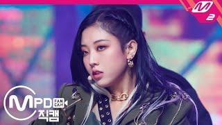 [MPD직캠] CLC 장승연 직캠 4K 'HELICOPTER' (CLC CHANG SEUNGYEON FanCam) | @MCOUNTDOWN_2020.9.3