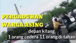 1 cedera di tikam 11 ditahan,gaduh depan kilang #viral