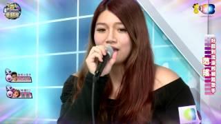 麥卡貝Live直播20150413音game樂翻天 范瑤 Rolling in the Deep