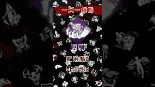 DBD一天一技能-壓制 #dbd #dbdshorts #deadbydaylight #黎明死線 #黎明杀机 #dbdkillergameplay #dbdkiller #dbdperks