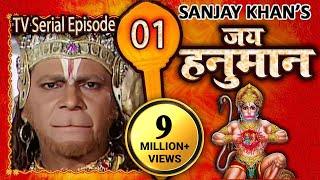 Jai Hanuman | Sankat Mochan Mahabali Hanuman | Bajrangbali | Hindi Serial - Full Episode 01