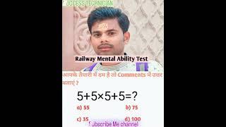 Railway Mental Ability Test//Railway all Exam Questions Series #RRB NTPC #GROUP D #SSC #EDUCATION