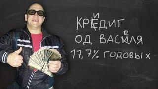 #Кредит от Васыля. Как меня разводил самый безграмотный #мошенник