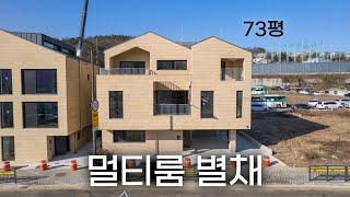 C764 경기광주역세권 송정동 신시가지 방4개와 멀티룸 별채가 있는 도시가스 단독주택 임대수익 가능