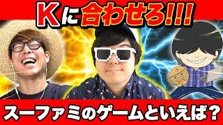 幼馴染はどっち？お題の答えをKに揃えよう！やったらバチバチな争いになったwww【漫画・アニメ】