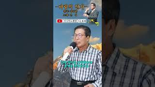 #바람의연가 -Cover- [노래: 70대 아저씨] (원곡 : 정경환) #트로트모음 #디스코메들리#정통트롯트#애창곡모음#흘러간노래#뽕짝메들리
