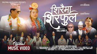 SIRAIMA SIRFUL | Mechu Dhimal | Kalpana Angbuhang|Sujan| Suresh Sampang | Purbeli Song 2025