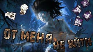 Разбор и анализ игры за Духа Dead by Daylight DBD