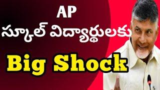 AP Schools Latest News 2024 | AP 10th Class Public Exam 2025 Updates |AP Pongal Holidays Latest News