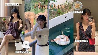 ootd vlog️4박5일 푸꾸옥여행 휴양지코디인생여행••이대로만 가주세요푸꾸옥 찐맛집,숙소추천, 빈펄사파리 뽕뽑기,수영복