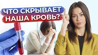 Контролируйте эти показатели крови, чтобы сберечь здоровье! / Общий анализ крови, РАСШИФРОВКА!