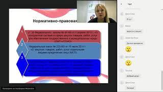 "Малый бизнес на госзакупках  особенности расходования бюджетных средств"