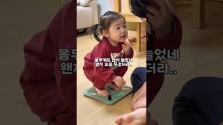 조용할 날 없는 두돌아기의 일상 #아기쇼츠 #두돌아기 #아기일상