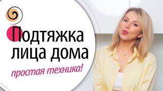 СУПЕР техника 7 в 1 для ПОДТЯЖКИ ЛИЦА! Просто делай ТАК, когда чистишь зубы