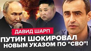 ШАРП:  ЯДЕРНИЙ вибух на РФ. Ізраїль пішов проти Путіна. Солдати КНДР тікають