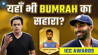 ICC Awards मे भी Team India को बस Bumrah का सहारा? | Jasprit Bumrah | Rj Raunak