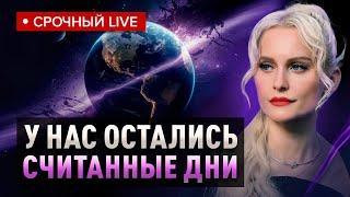 Ясновидящая дала шокирующий ПРОГНОЗ на 2025 год и предупредила о сильной энергетической волне...