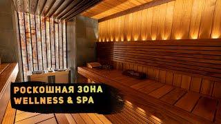 Роскошная WELLNESS & SPA-зона в частном доме: сауна, хамам и бассейн