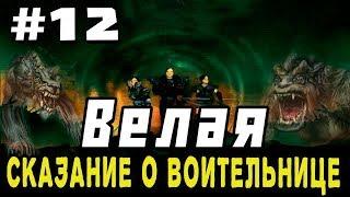 Прохождение Gothic 2 мод [Велая-Сказание о воительнице] [#12] Остров воров, порт