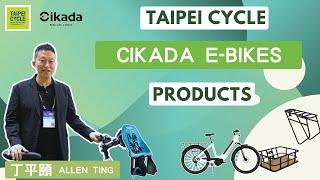 Cikada E-Bikes  2023 台北國際自行車展 Taipei Cycle 貿易眼國際 infotrade IMB2B