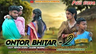 Ontor Bhitar 2 || Santali Full Video|| Stephan Tudu & Manjula Hembrom ||Ashok Kisku & Sabina Murmu