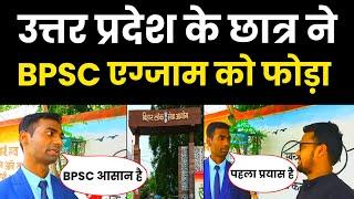 66th BPSC Interview Questions.. पहला प्रयास में UP के लड़के से जानें BPSC Interview तक का Strategy