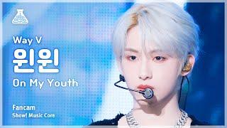 [예능연구소] WayV WINWIN – On My Youth(웨이션브이 윈윈 - 온 마이 유스) FanCam | Show! MusicCore | MBC231104방송