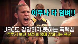 UFC도 감당하지 못한 역대급 똘아이 !!? 아무나 다 패버리려는 미친 파이터의 등장 ㄷㄷ