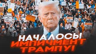 МАНХЭТТЕН ВОССТАЛ! ТЫСЯЧИ людей ВЫШЛИ на митинги ПРОТИВ Венса и Трампа! Конгрессмены ОБЪЯВИЛИ БУНТ!