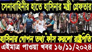 বাংলা খবর Desh tv 71 Bangla News 15 November 2024 l Bangladesh  news update news। Ajker Bangla News