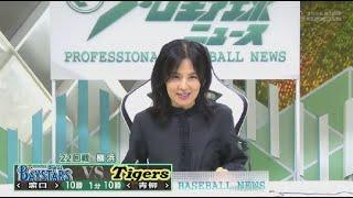 9月21日 プロ野球ニュース #162  