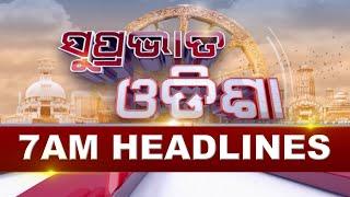 7AM Headlines ||| 18th November 2024 ||| Kanak News |||