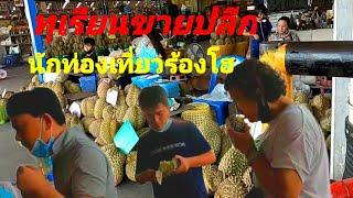 #ทุเรียน#ผลไม้​#​ตลาด​ไท#บรรยากาศ​การเลือกชื้อ​#Yutthapong​ chanal​กิน​เที่ยว​เล่น​